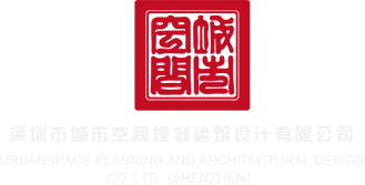 超聚变数字技术有限公司刘宏云深圳市城市空间规划建筑设计有限公司